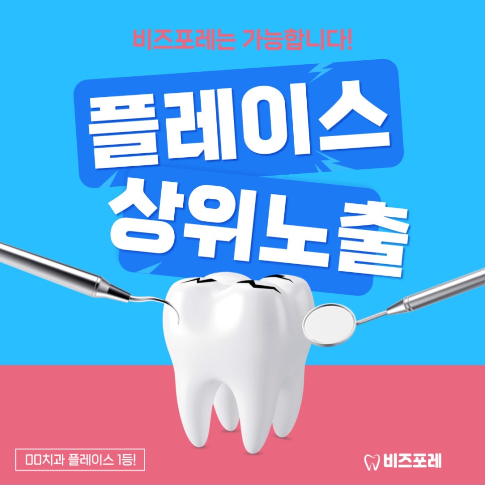스마트비즈포레 이미지