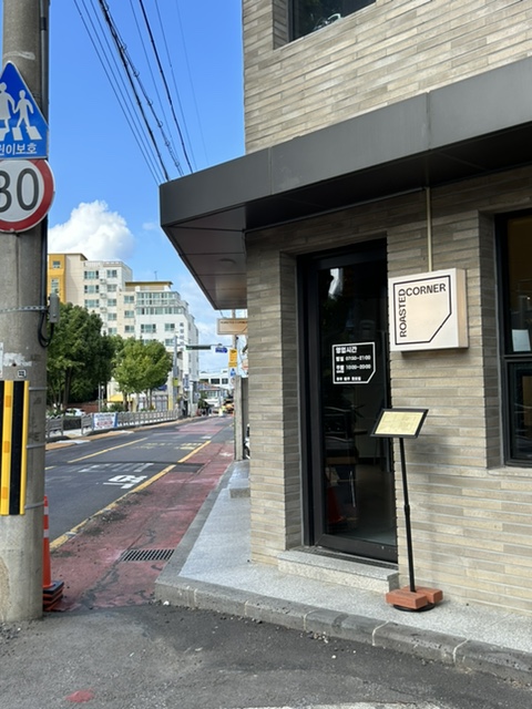 로스티드코너 이미지