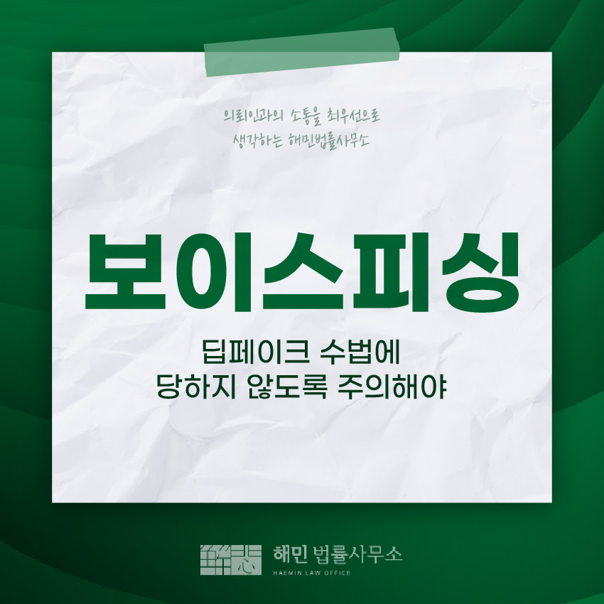 해민법률사무소 이미지
