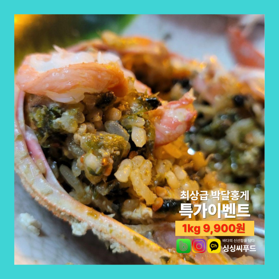 싱싱씨푸드 이미지