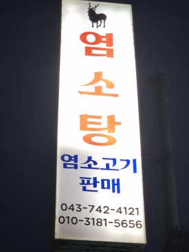한우리축산 이미지