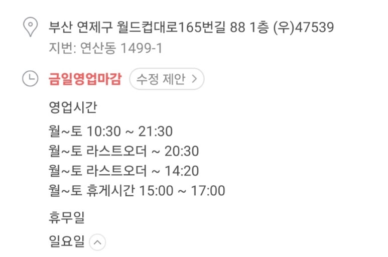 비스트로 타마르 이미지