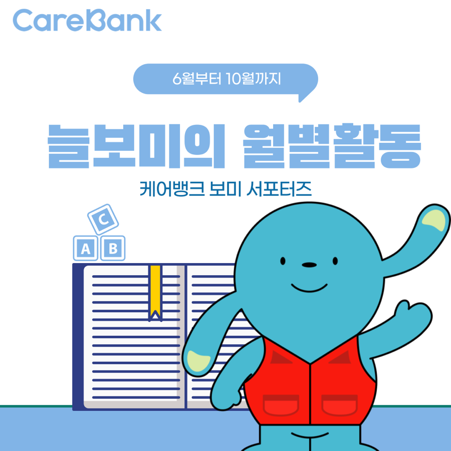 늘보미 이미지