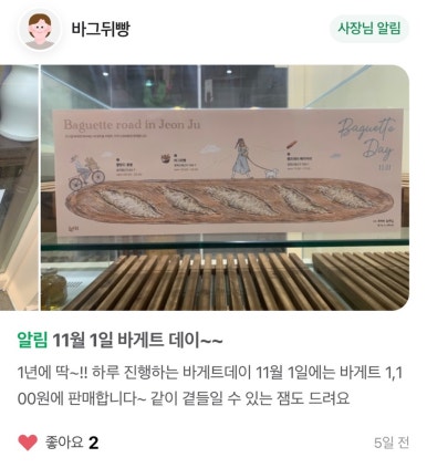 웬즈데이베이커리 이미지