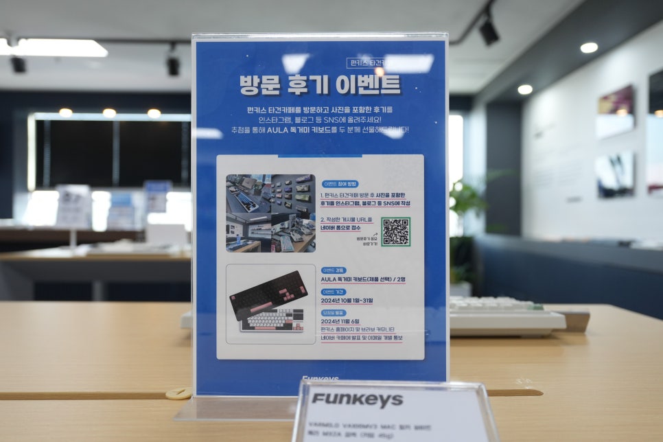기계식 키보드의 성지 '펀키스 용산 키보드 타건샵 방문기' 이미지 20