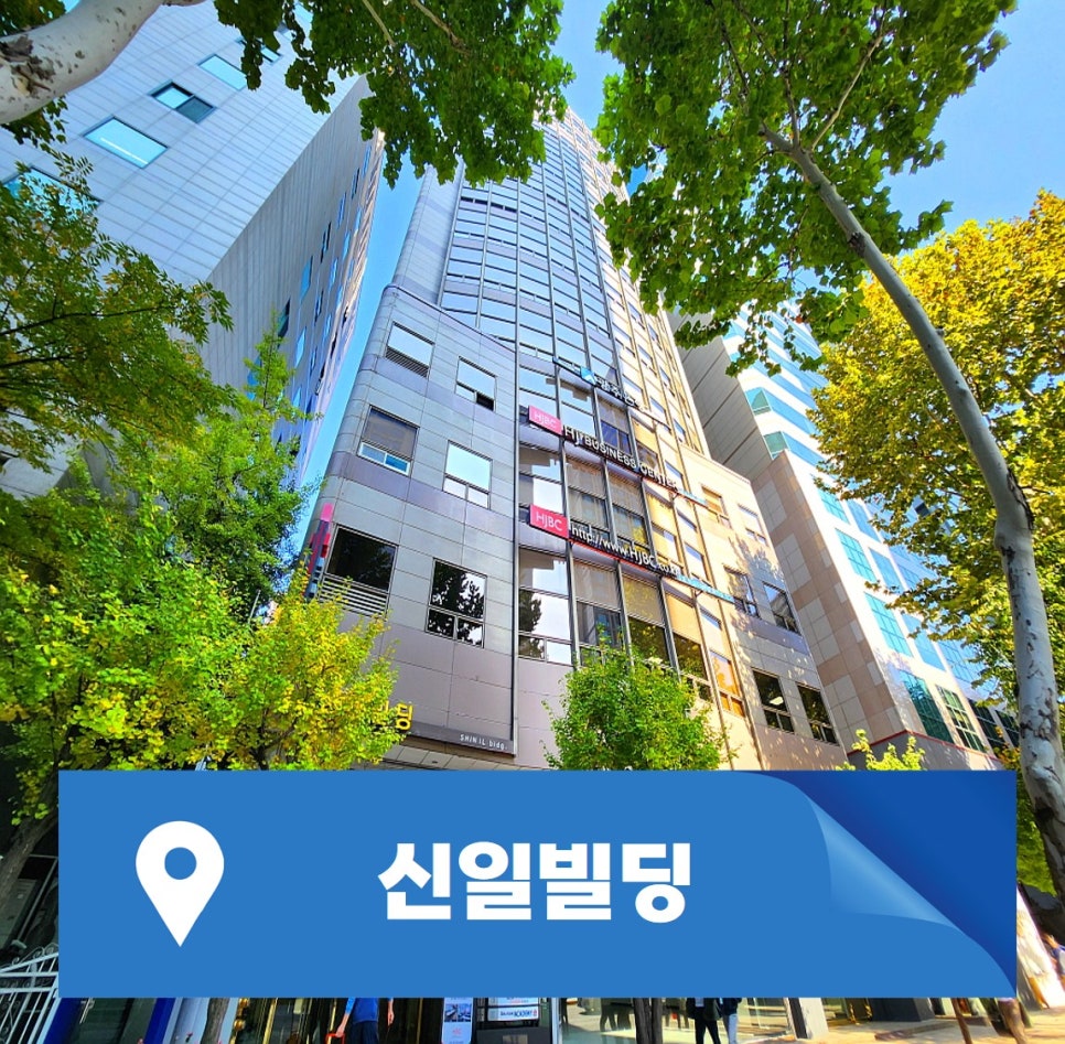 법무법인신일 이미지