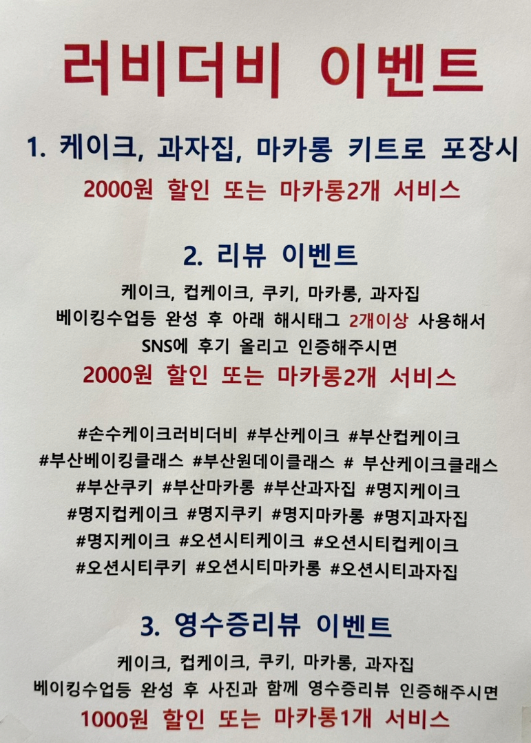 손수케이크 러비더비 이미지