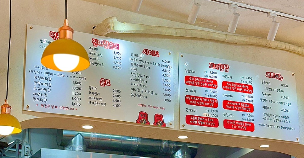 분식을품다강서점 이미지