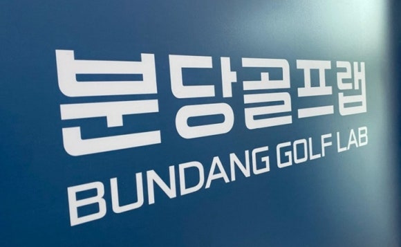 수서골프피팅 이미지