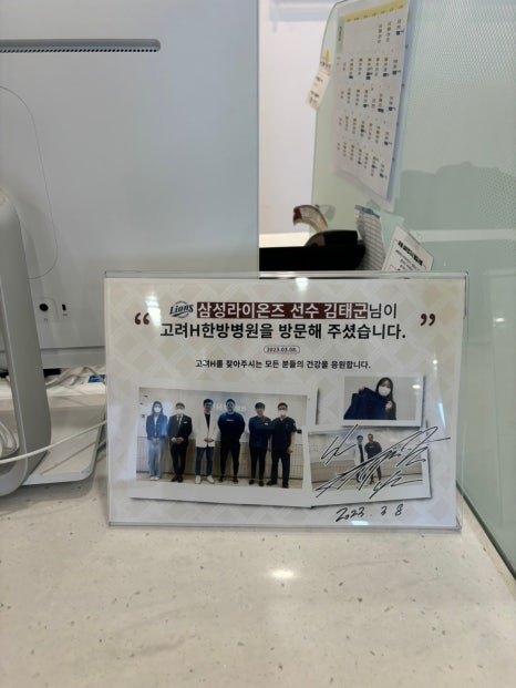 고려H한방병원 이미지