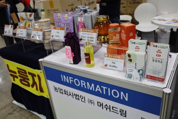 농업회사법인(주)머쉬드림 이미지