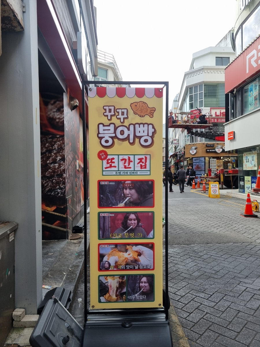 꾸꾸붕어빵 이미지