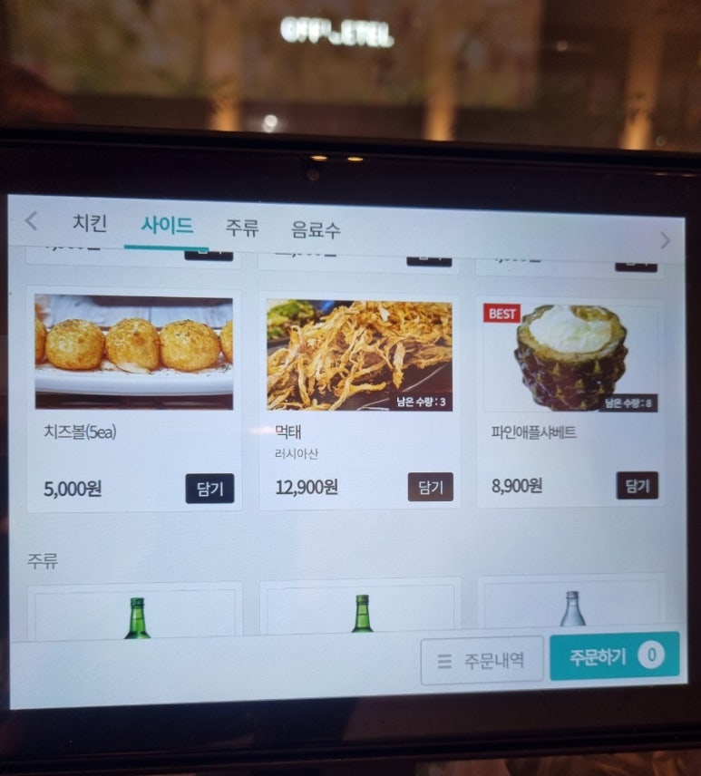 치킨플래닛 이미지