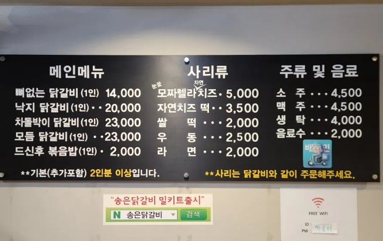 은송춘천닭갈비 이미지
