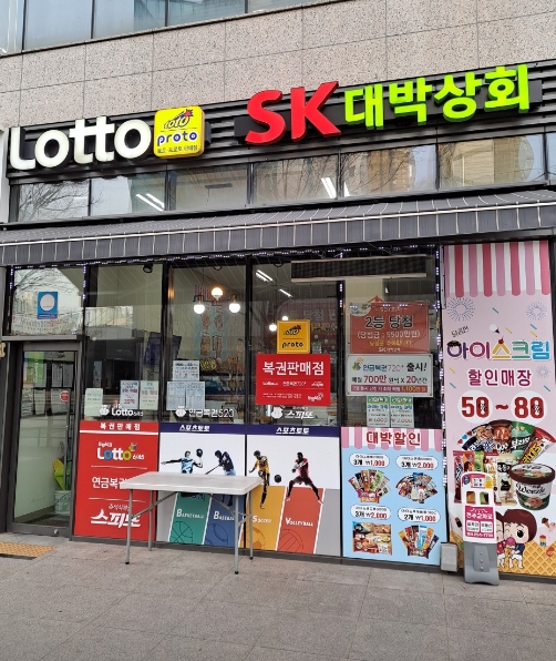 효자동로또 이미지
