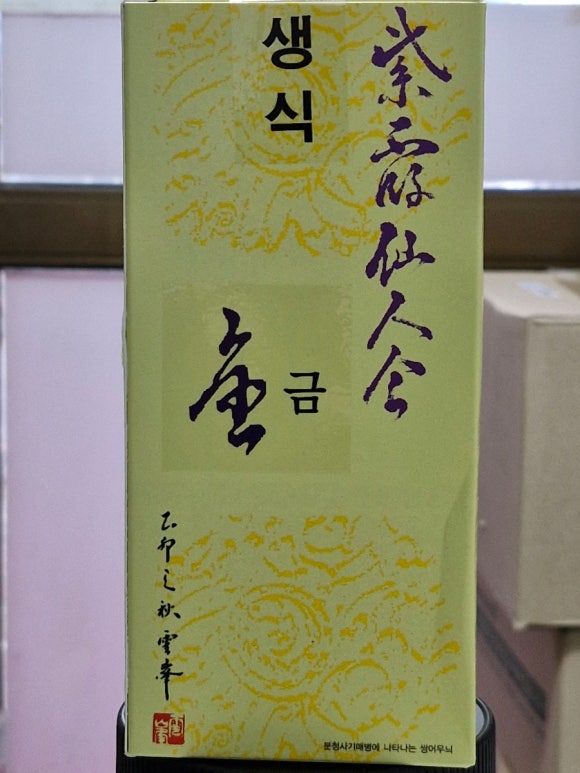 자하선인식 이미지