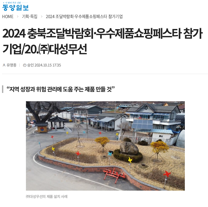 대성무선 이미지