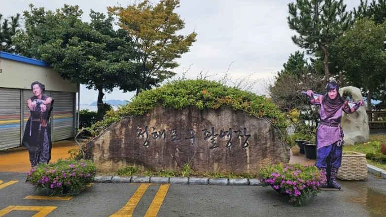 청해마트 이미지