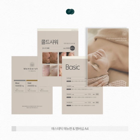 프로핏코스메틱 이미지