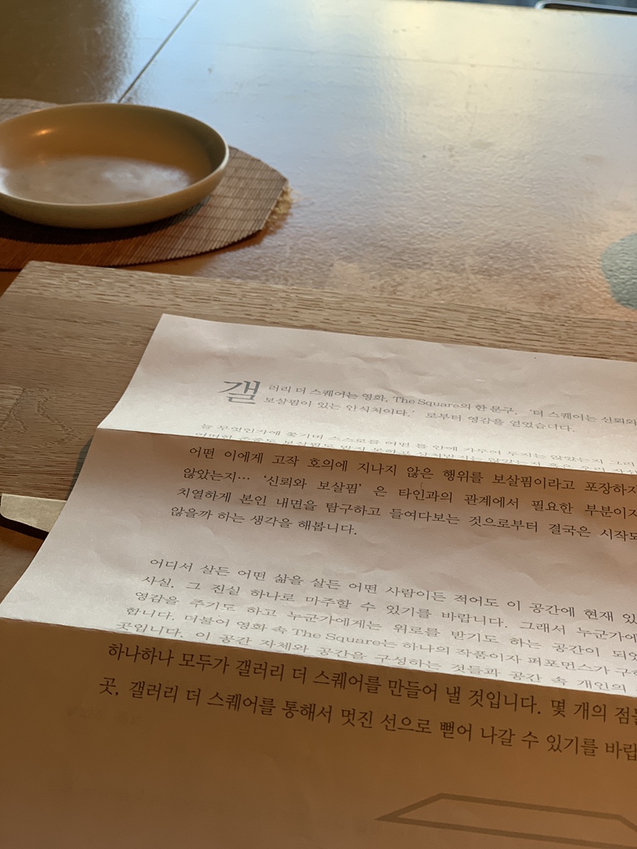 갤러리더스퀘어 이미지