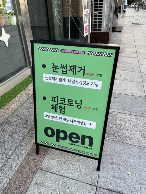 플러피비네일 이미지