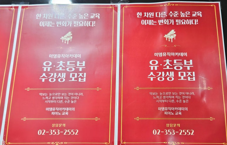 은평미뎀음악학원 이미지