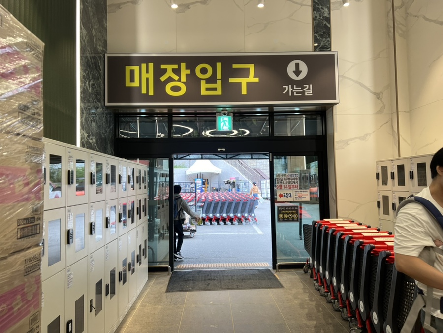 느티나무마트 이미지