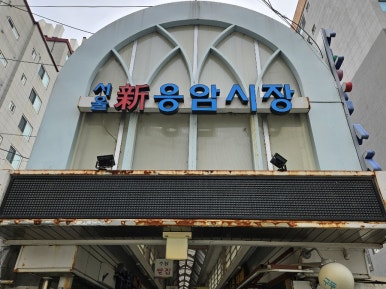 엘림반찬 이미지