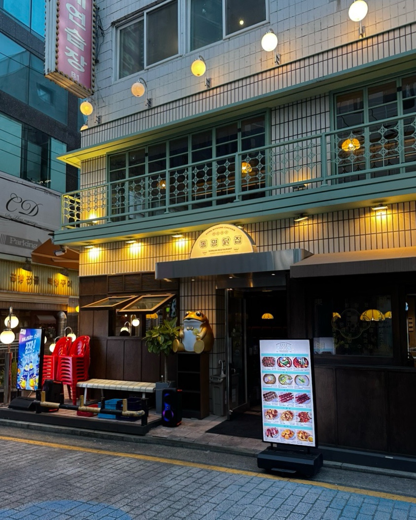 동명반주 이미지