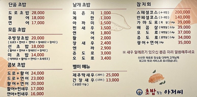초밥짓는아저씨 이미지