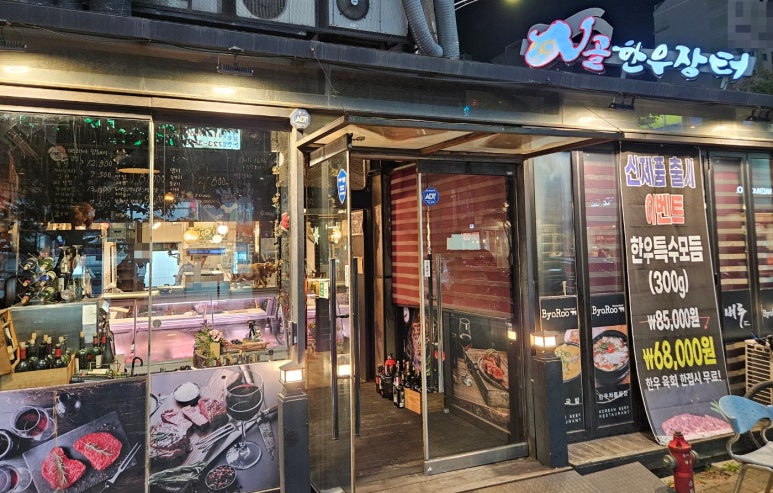 시골한우장터벼루 이미지