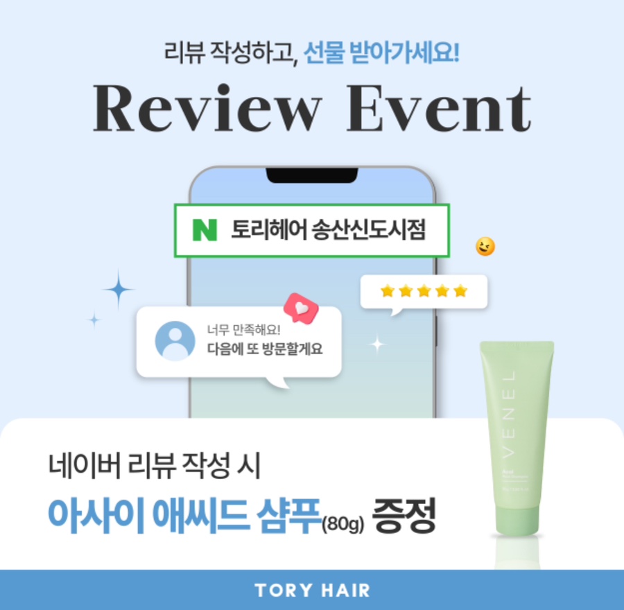 토리헤어송산 이미지