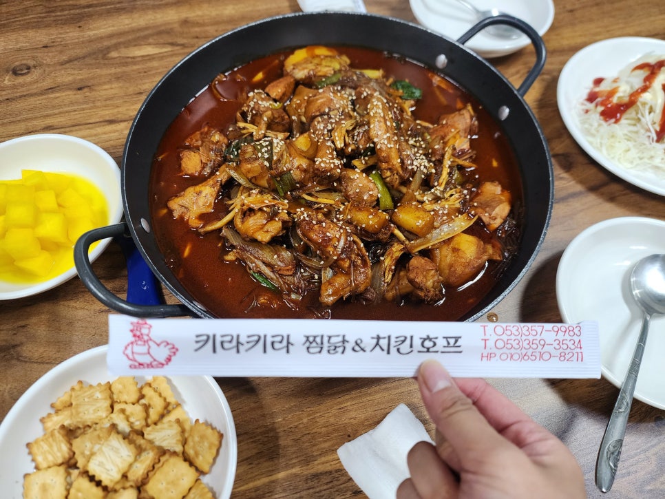 키라키라찜닭 이미지