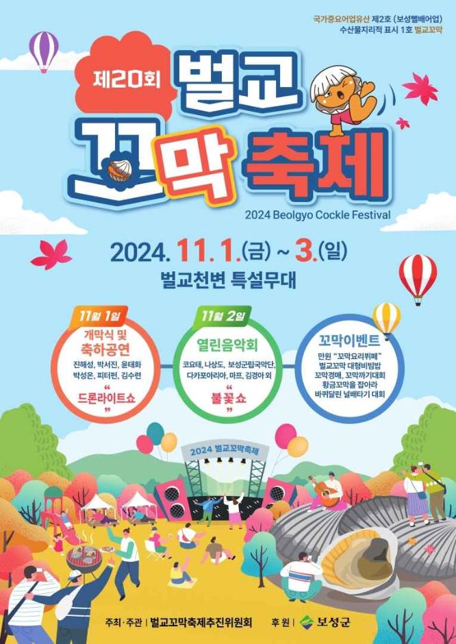 벌교추어탕 이미지