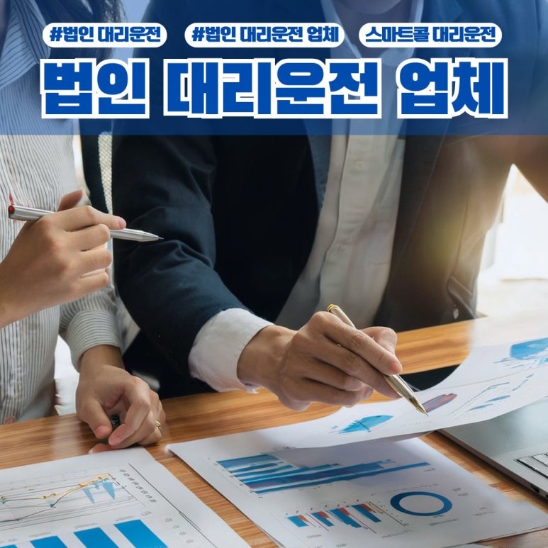 스마트세무법인동안 이미지