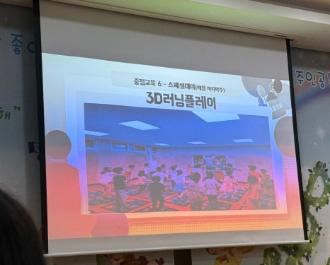 현대한솔유치원 이미지