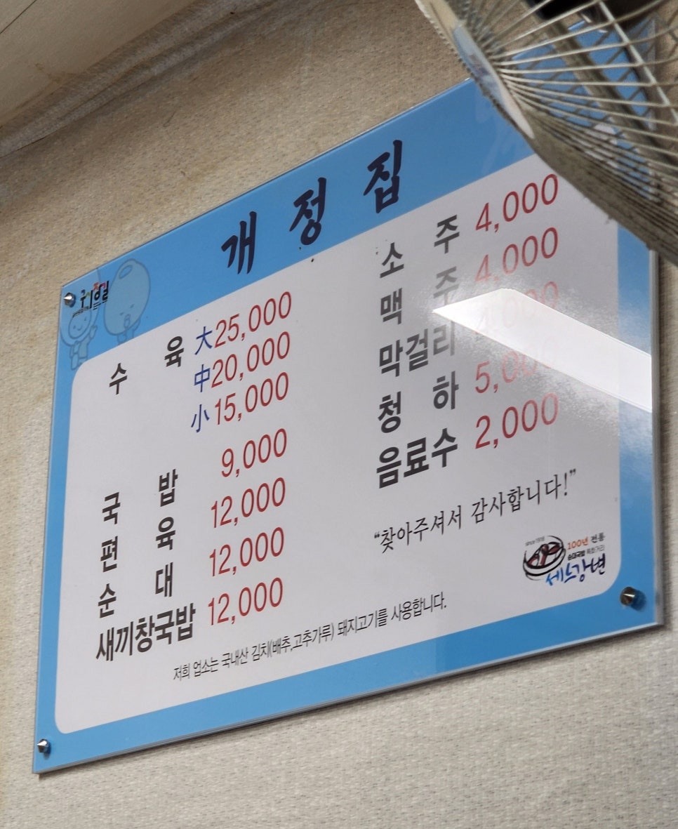 군산전통순대국밥협동조합 이미지