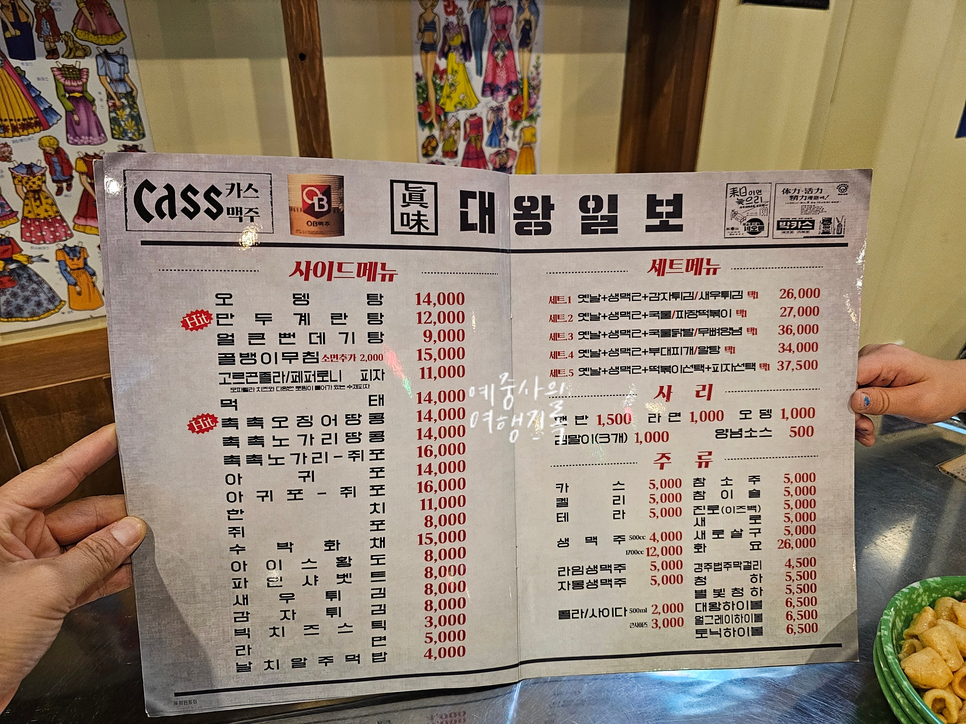 대왕통닭포차 이미지
