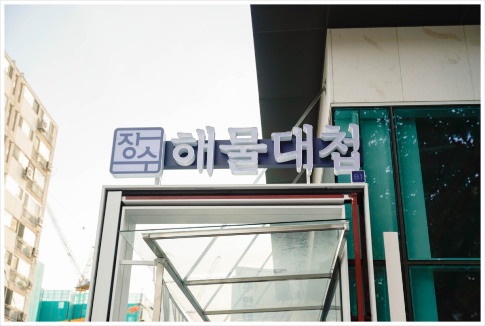 건강대첩 이미지