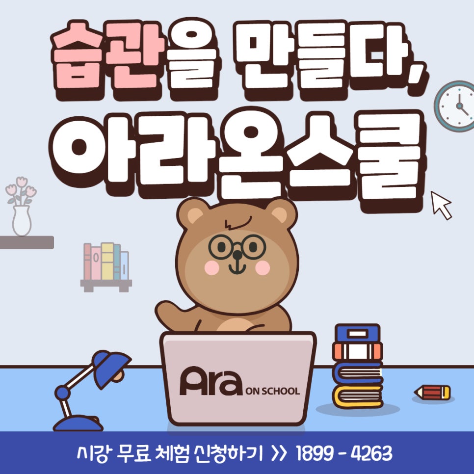 금성스쿨 이미지