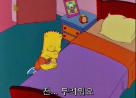 심슨 이미지