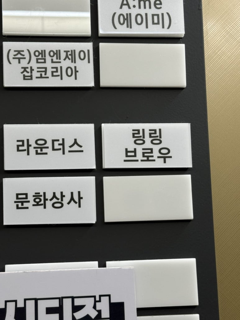 링링브로우 이미지