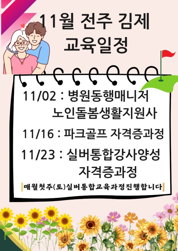 신태인농협 하나로마트 이미지