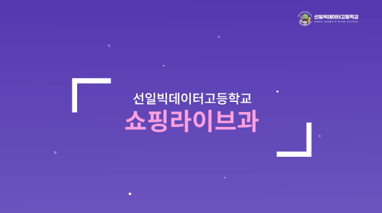 선일유통 이미지