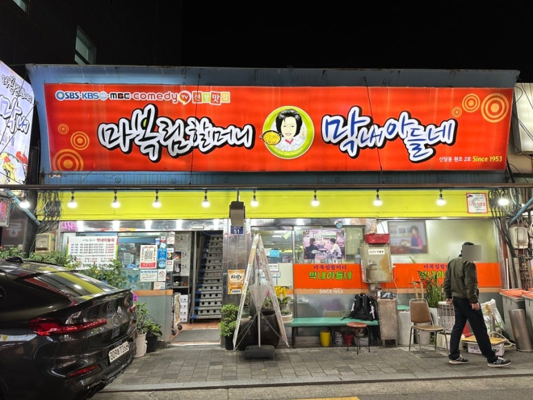 아들네 족발 이미지