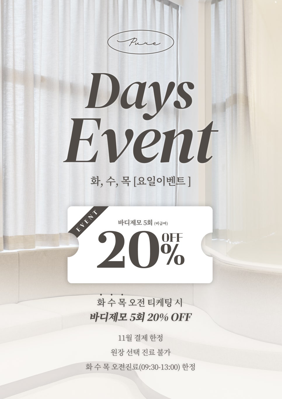 맑은요일 이미지