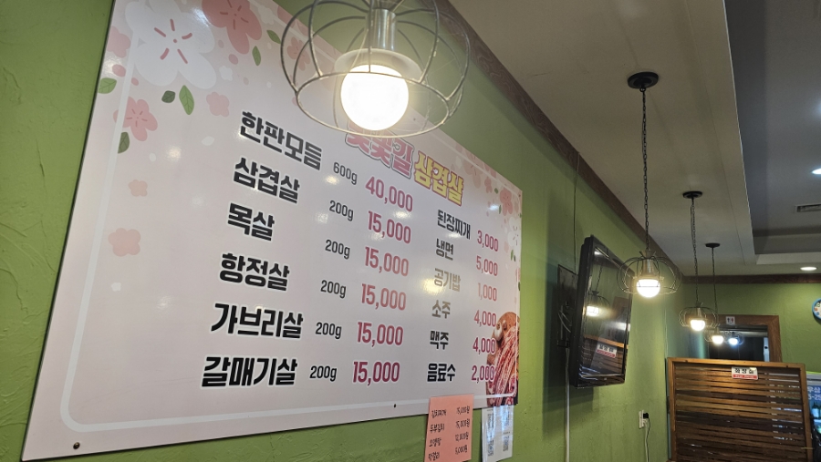 벚꽃길삼겹살 이미지