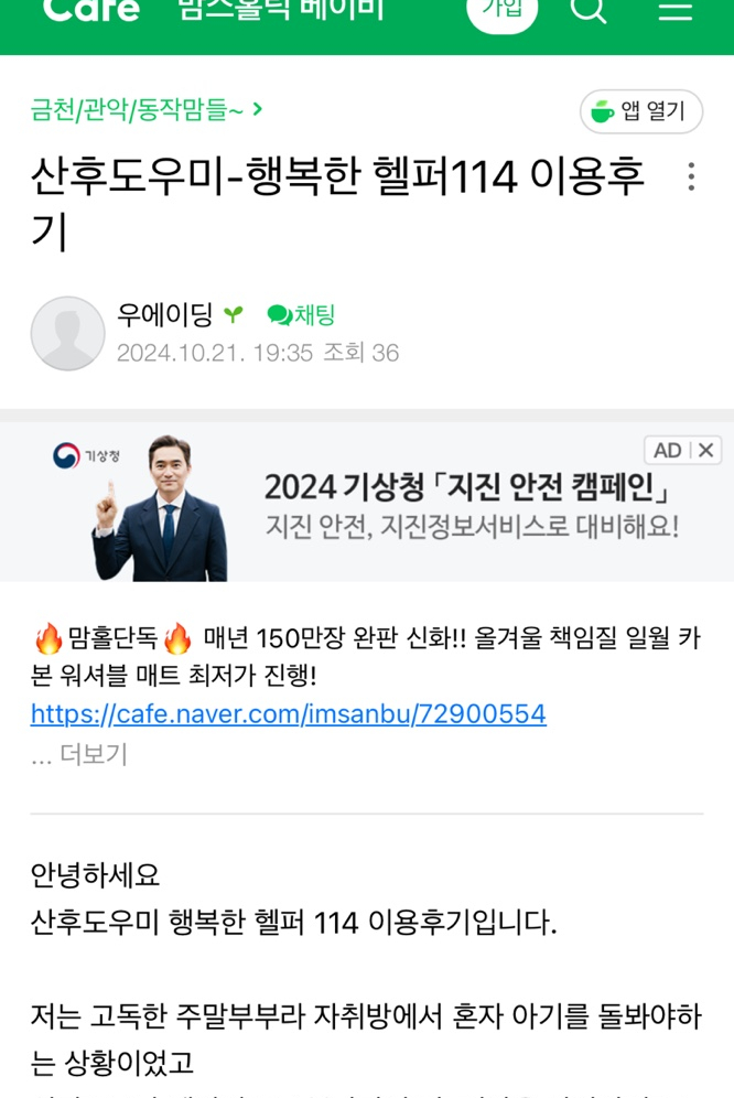 행복한헬퍼114 이미지
