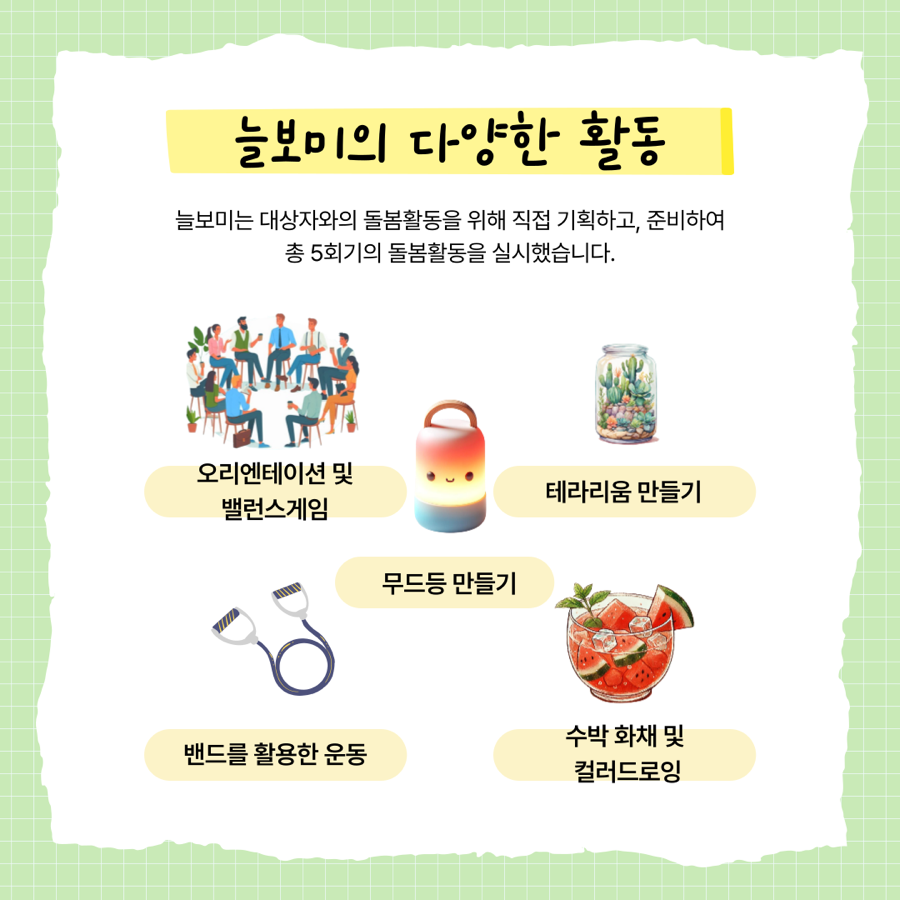 늘보미 이미지
