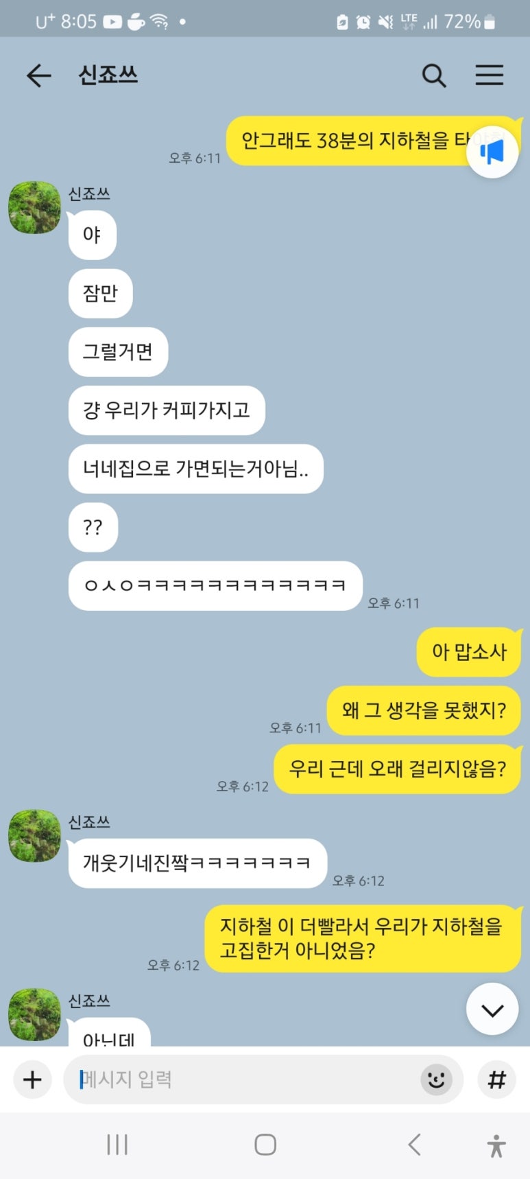 최가네민물매운탕 이미지